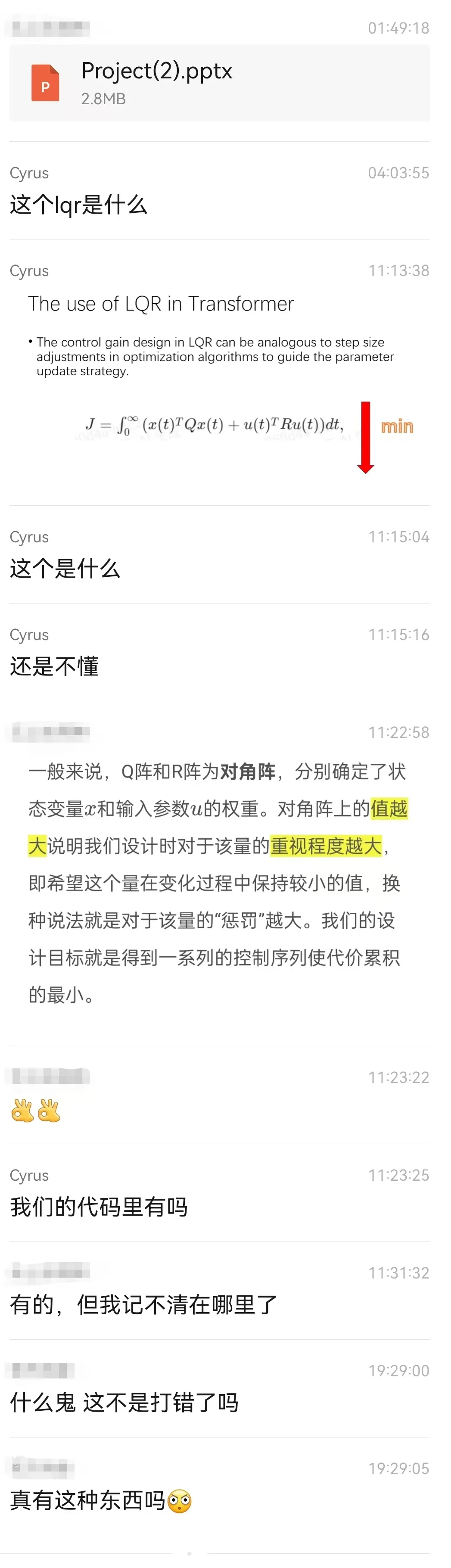 乌龙